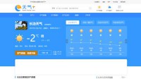 天气网