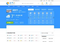 天气网