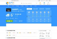 天气网
