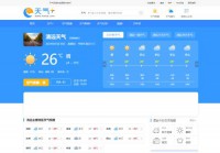 天气网