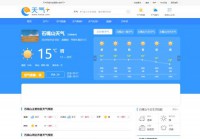 天气网