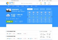 天气网