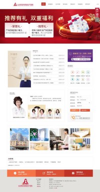 长沙玛丽亚妇产医院