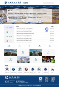 浙江外国语学院招生网