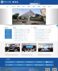 长春工程学院教务处