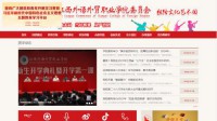 江西外语外贸职业学院 团委网站
