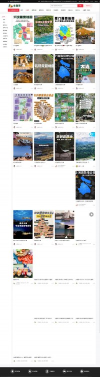 去露营网
