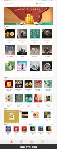 中国金币网上商城