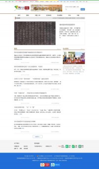 网上青少年国学院