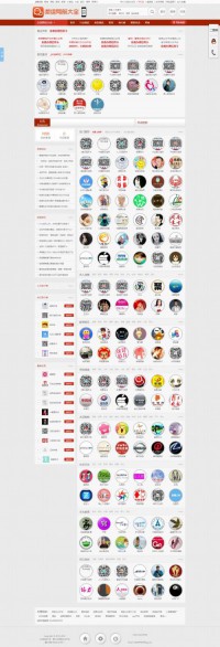 微信公众账号大全