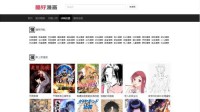 酷好漫画