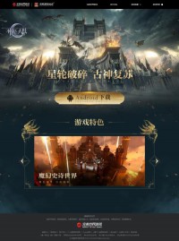 神魔大陆手游官网