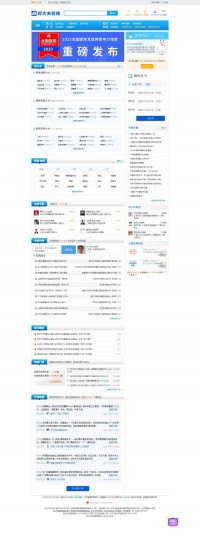 好大夫在线山东站