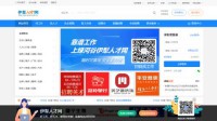 伊犁人才网