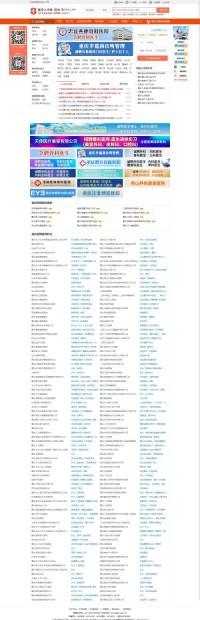 重庆卫生人才网