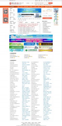 上海卫生人才网