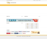 天津贵金属交易所