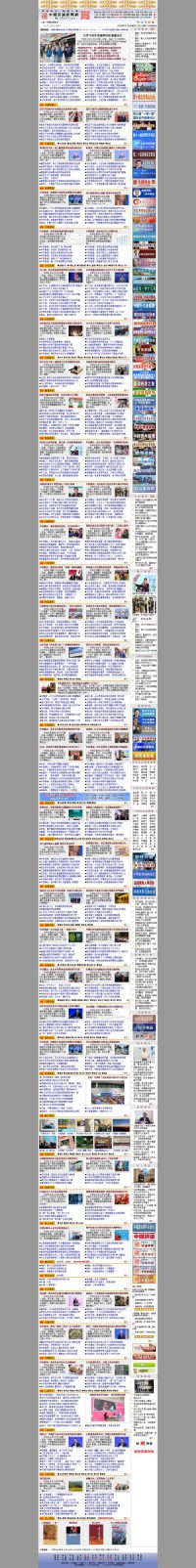 中国评论新闻网