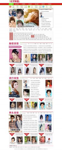 发型师姐网