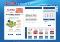 南宁晚报