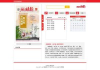 南昌晚报数字报