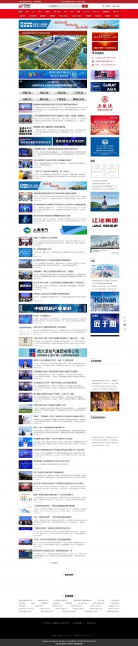 中国工业新闻网