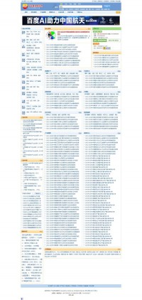 产业研究报告网