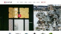 苏州园林