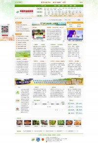 农业信息网