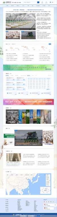 中国棉花网
