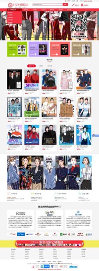EFZZ制服设计网