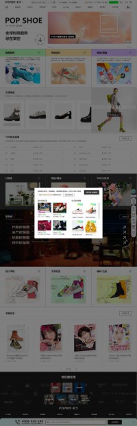 POP鞋子趋势网