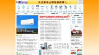 中国家电在线