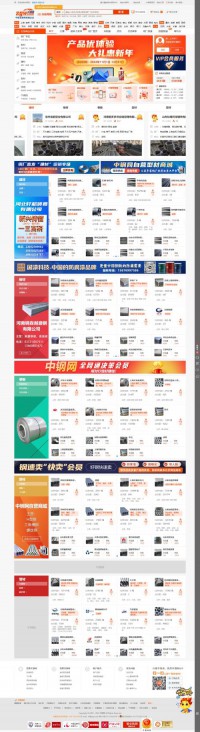 中钢网