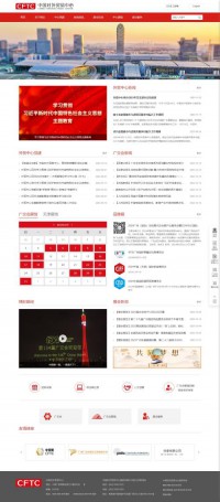 中国对外贸易中心