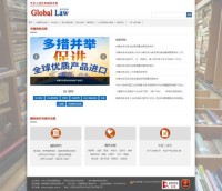全球法规网