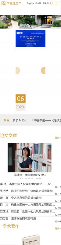 中国法学网