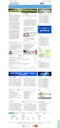 北大法律信息网