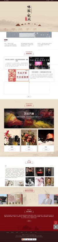 博宝艺术