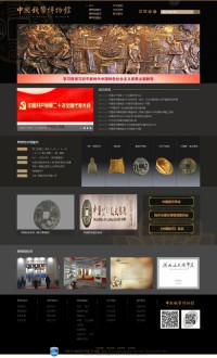 中国钱币博物馆