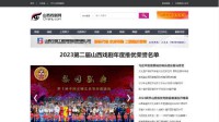 山西戏剧网
