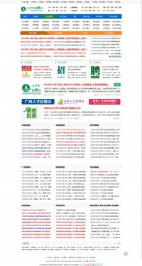 大学生招聘会网