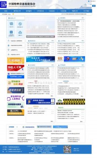 特种设备检验协会