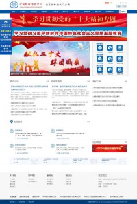 中国版权保护中心