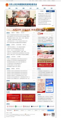 国家民族事务委员会