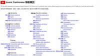 Cantonese.ca