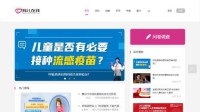 育儿在线