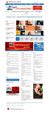 国务院妇儿工委