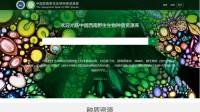 西南种质资源库