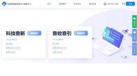 科技查新